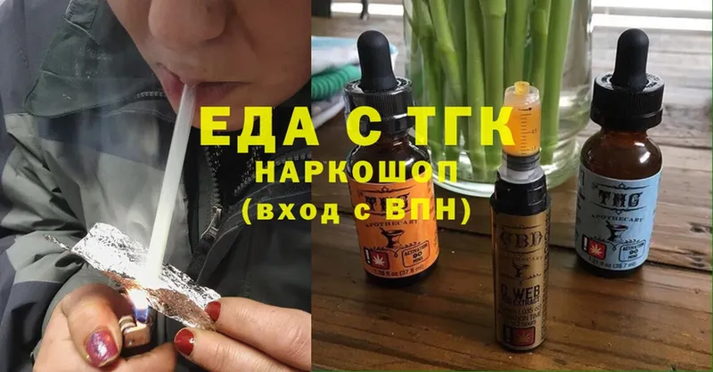 Еда ТГК марихуана Ивангород