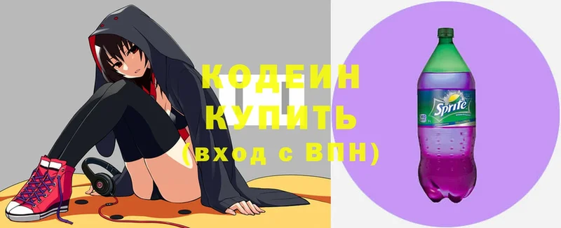 Кодеин Purple Drank  Ивангород 