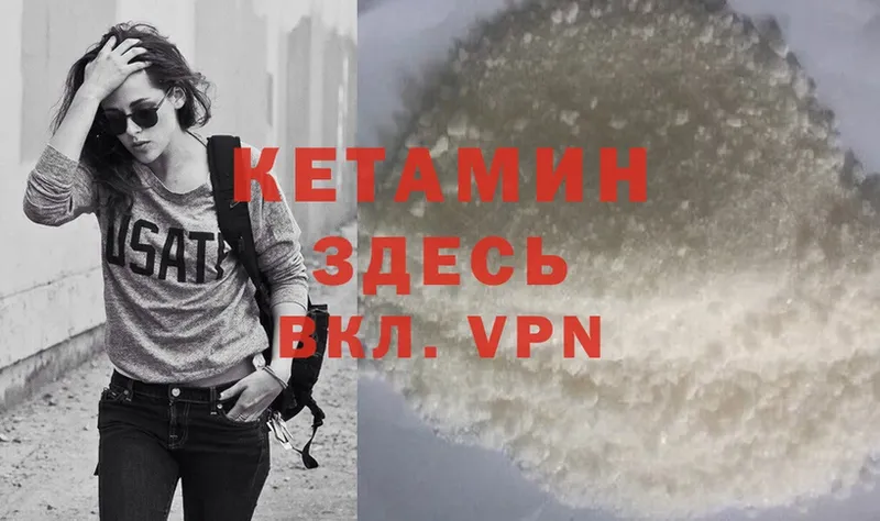 Кетамин VHQ  как найти закладки  Ивангород 