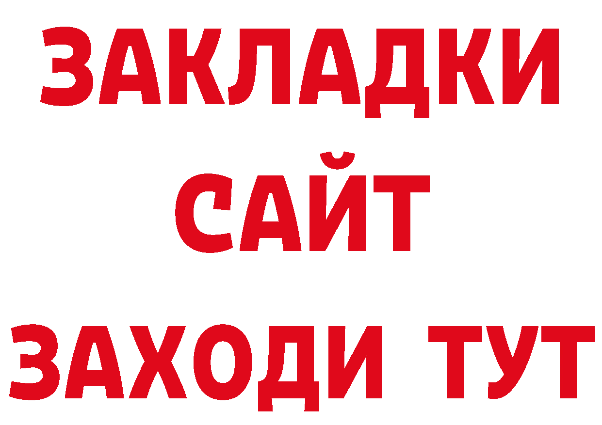 Где купить закладки? даркнет формула Ивангород